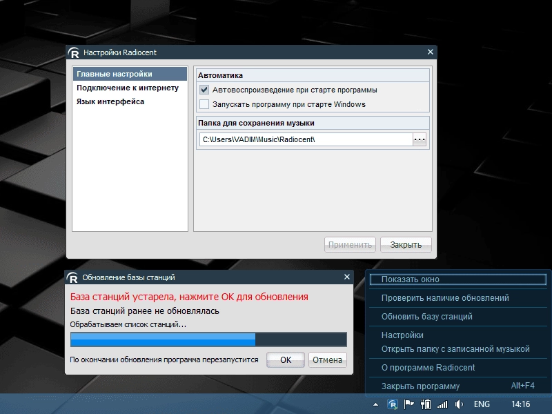 Aktivatsiya Radiocent 3.5.0.97.webp