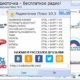 Aktivatsiya Radiotochka Plyus 10.5 Portable.webp