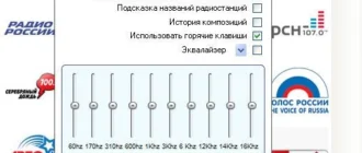 Aktivatsiya Radiotochka Plyus 10.7 Portable.webp