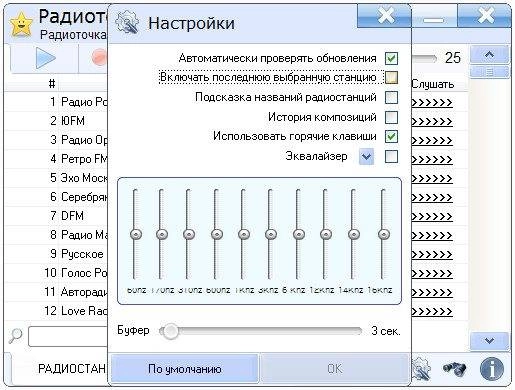 Aktivatsiya Radiotochka Plyus 6.8.4 Portable.webp