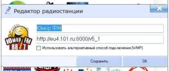 Aktivatsiya Radiotochka Plyus 6.8.6 Portable.webp