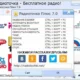 Aktivatsiya Radiotochka Plyus 7.0 Portable.webp
