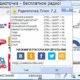 Aktivatsiya Radiotochka Plyus 7.2 Portable.webp