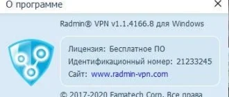 Aktivatsiya Radmin Vpn 1.2.4457.1.webp