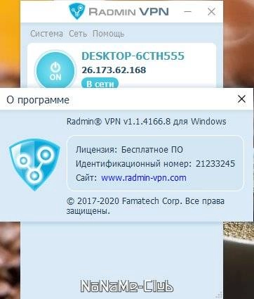 Aktivatsiya Radmin Vpn 1.2.4457.1.webp