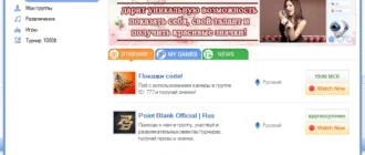 Aktivatsiya Raidcall 7.3.6.webp