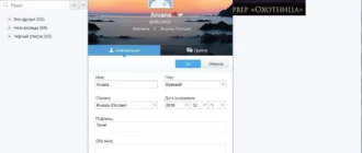 Aktivatsiya Raidcall 8.2.0.webp