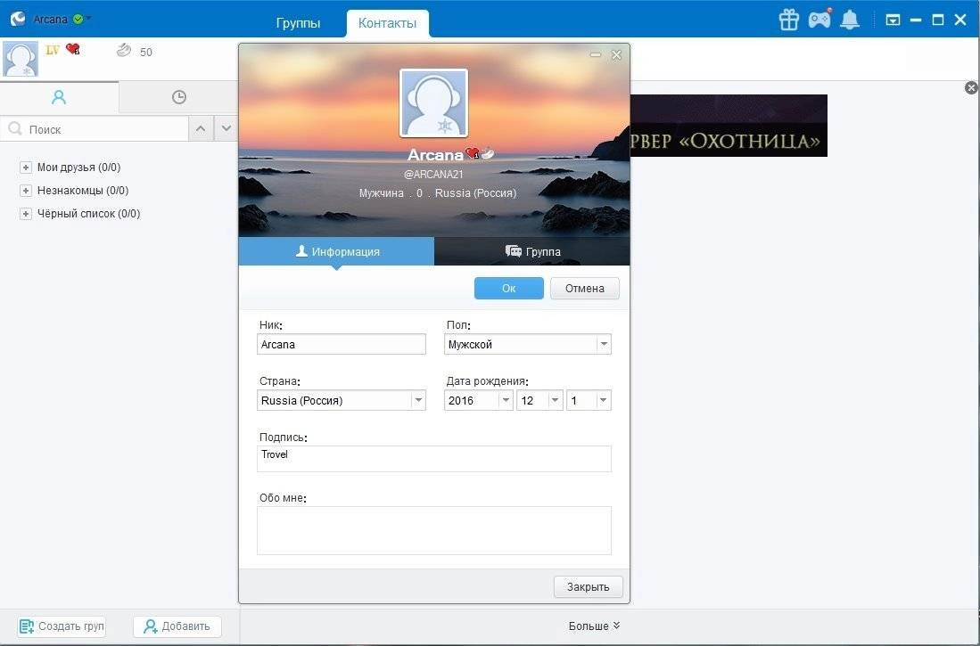 Aktivatsiya Raidcall 8.2.0.webp