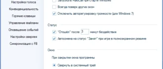Aktivatsiya Raidcall V7.3.6.webp