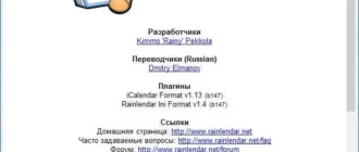 Aktivatsiya Rainlendar Lite 2.13.1 Build 147 Final Repack By Vovava.webp