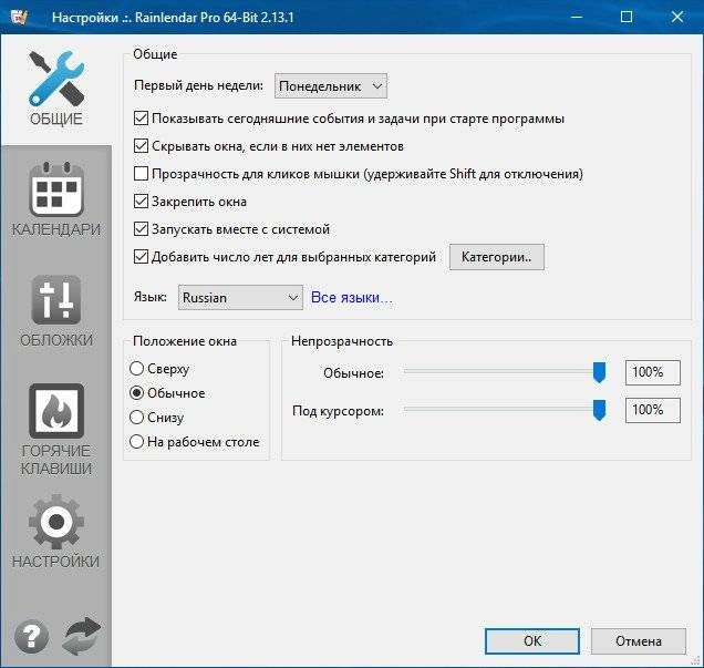 Aktivatsiya Rainlendar Pro 2.14.2 Build 157 Final Repack By Vovava.webp