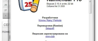 Aktivatsiya Rainlendar Pro 2.21.3 Build 180.webp