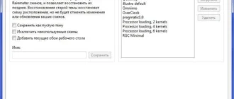 Aktivatsiya Rainmeter 3.3.0 Build 2519 Final Portable.webp