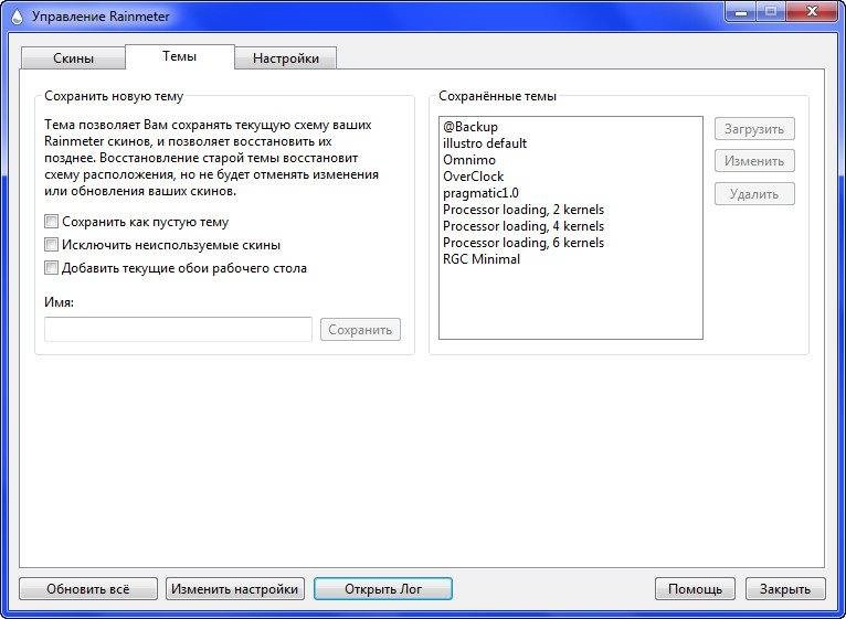 Aktivatsiya Rainmeter 3.3.0 Build 2519 Final Portable.webp