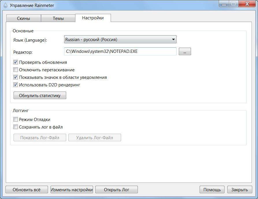 Aktivatsiya Rainmeter 3.3.2 Build 2609 Final Portable.webp