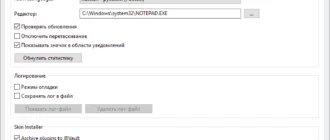 Aktivatsiya Rainmeter 4.2.0 Build 3097 Beta Portable.webp