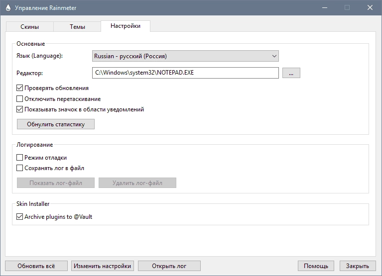 Aktivatsiya Rainmeter 4.2.0 Build 3097 Beta Portable.webp
