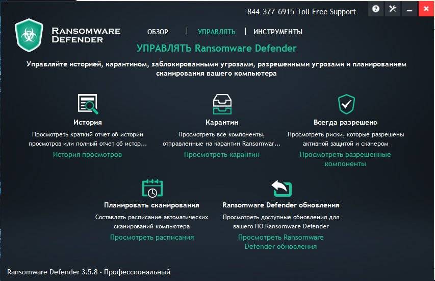 Aktivatsiya Ransomware Defender Professional 3.5.8 Repack By Dakov.jpg
