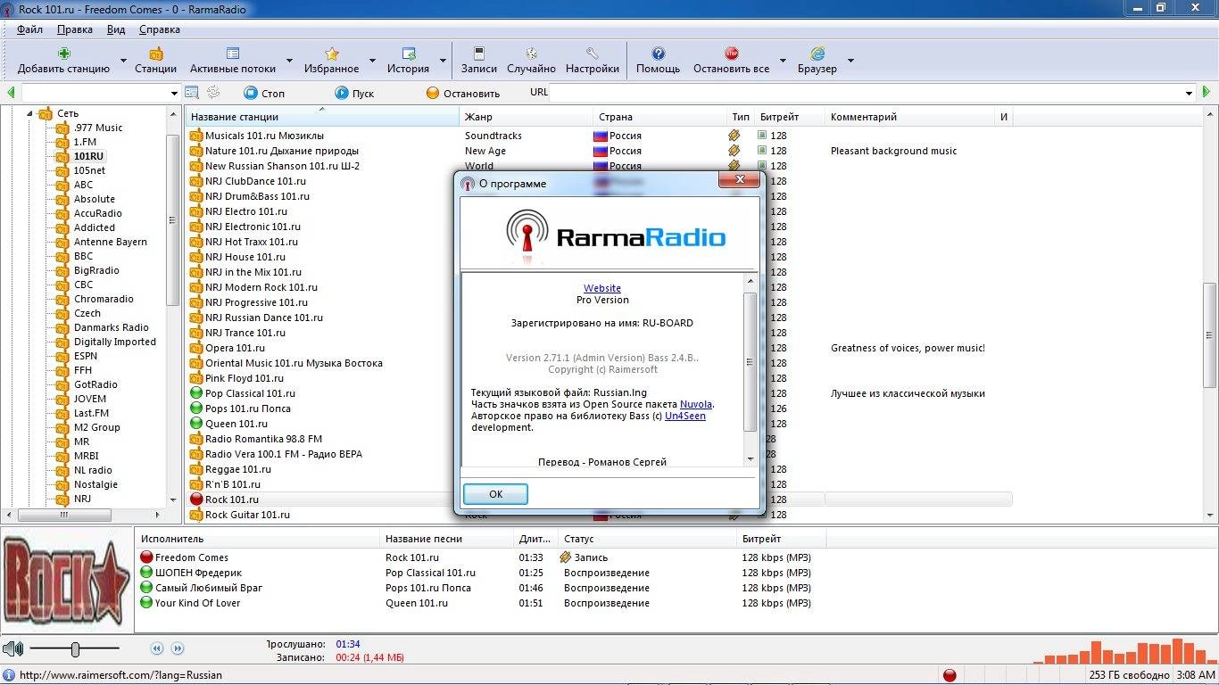 Aktivatsiya Rarmaradio Pro 2.75.4.webp