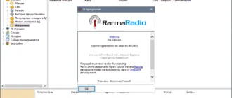 Aktivatsiya Rarmaradio Pro 2.75.9 Repack By Elchupacabra.webp