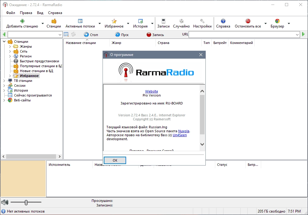 Aktivatsiya Rarmaradio Pro 2.75.9 Repack By Elchupacabra.webp