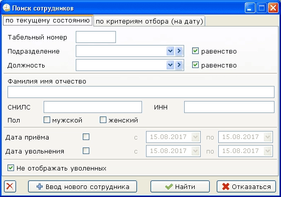 Aktivatsiya Raschet Zarabotnoi Platy Predpriyatiya 8.01 Portable.webp