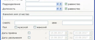 Aktivatsiya Raschet Zarabotnoi Platy Predpriyatiya 8.02 Portable.webp