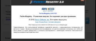 Aktivatsiya Raxco Perfectregistry 2.0.0.3127.webp