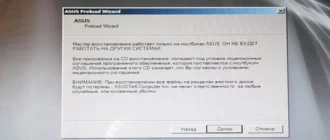 Aktivatsiya Razdel Vosstanovleniya Noutbuka Asus X66ic Windows 7 Home Basic Oa Cis And Ge Ms Imagex.webp