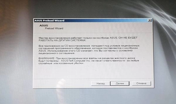 Aktivatsiya Razdel Vosstanovleniya Noutbuka Asus X66ic Windows 7 Home Basic Oa Cis And Ge Ms Imagex.webp