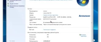 Aktivatsiya Razdel Vosstanovleniya Noutbuka Lenovo B560 W7hb X16 96092.webp