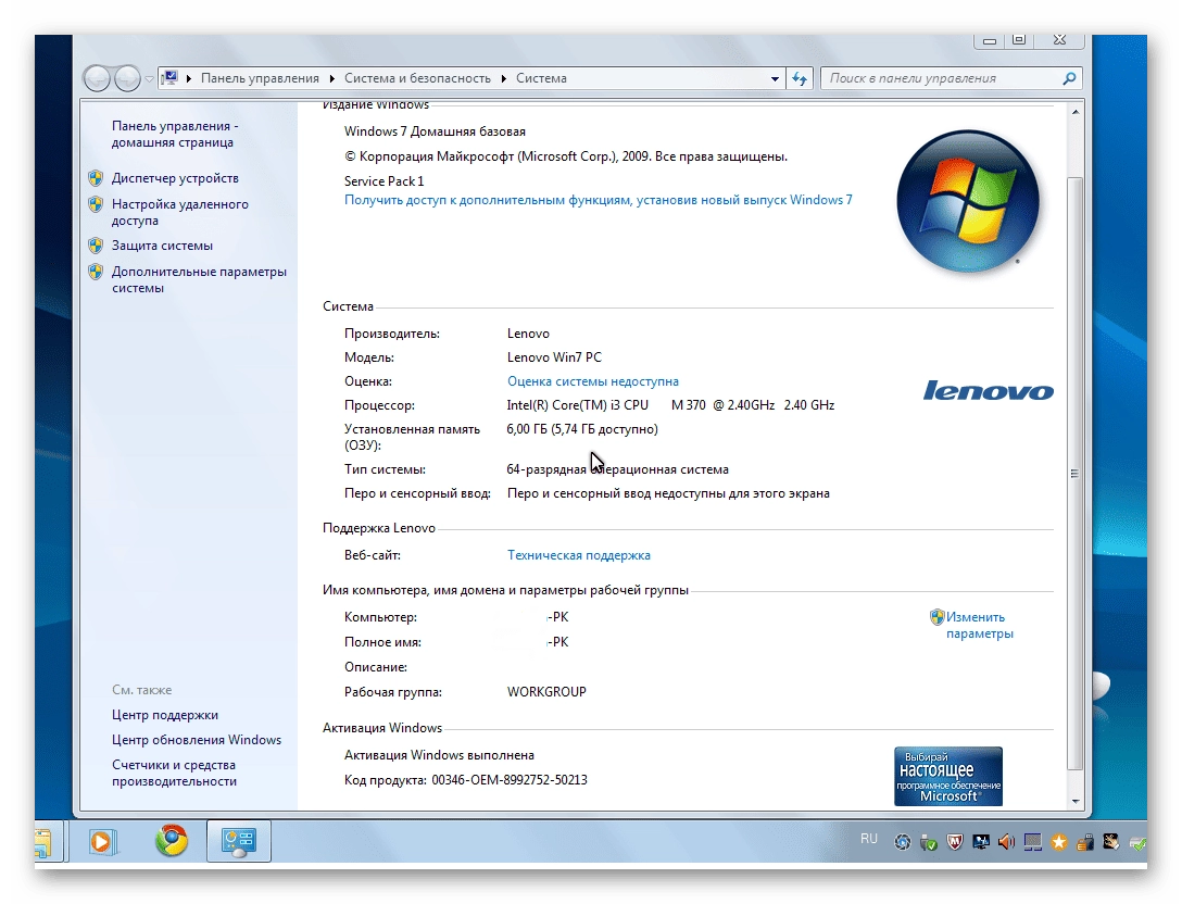 Aktivatsiya Razdel Vosstanovleniya Noutbuka Lenovo B560 W7hb X16 96092.webp
