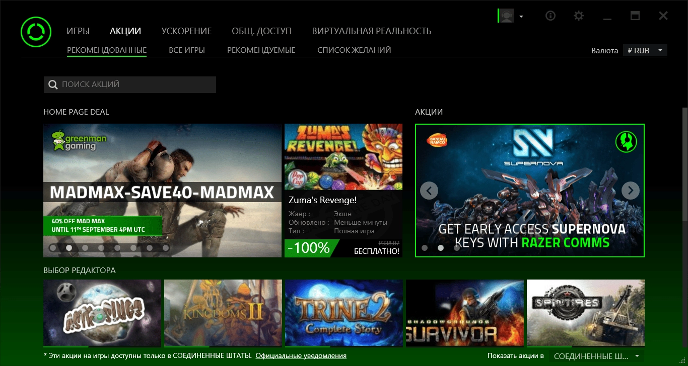 Aktivatsiya Razer Cortex 6.2.12.0.webp