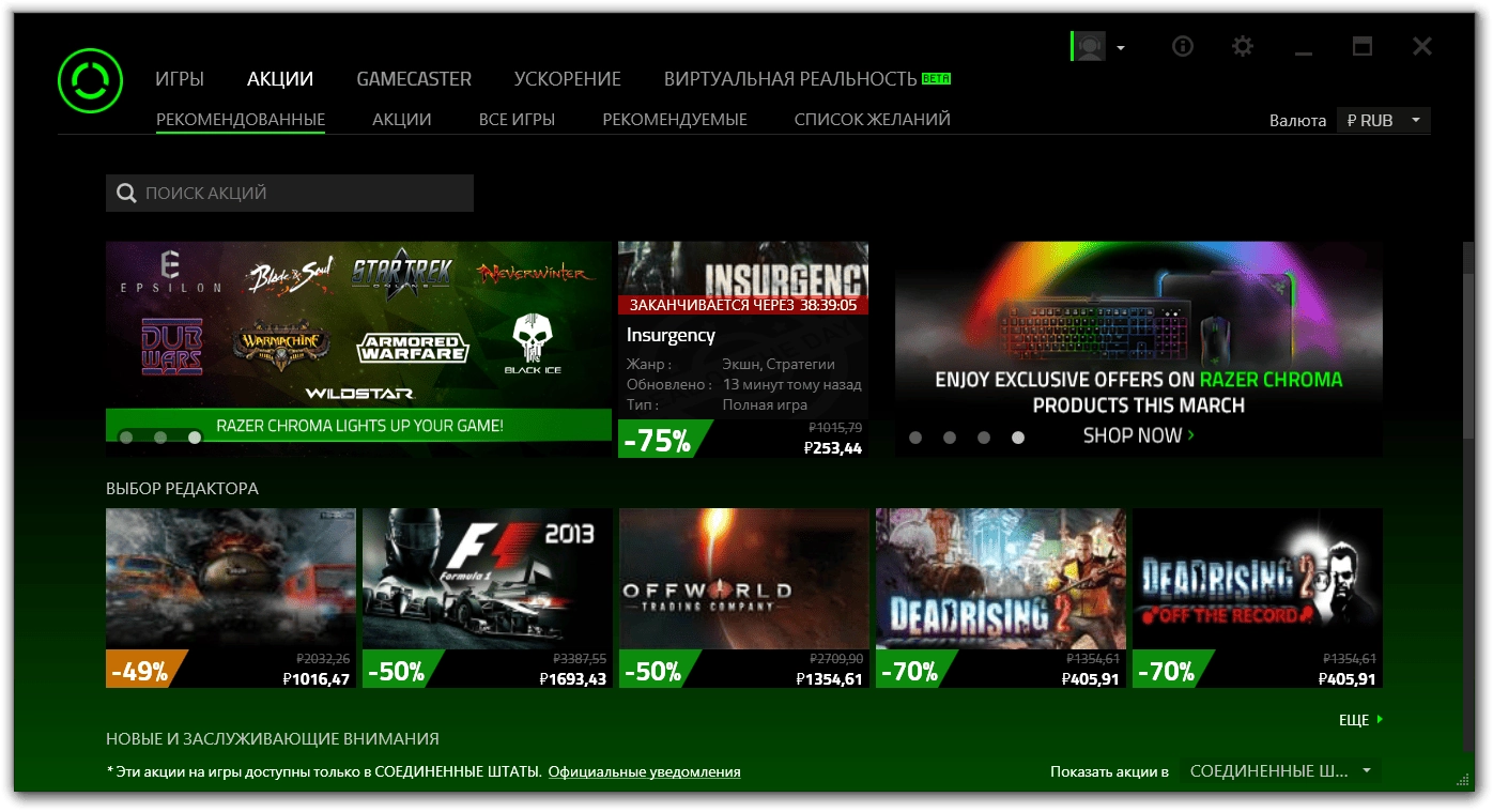 Aktivatsiya Razer Cortex 7.0.135.11872.webp