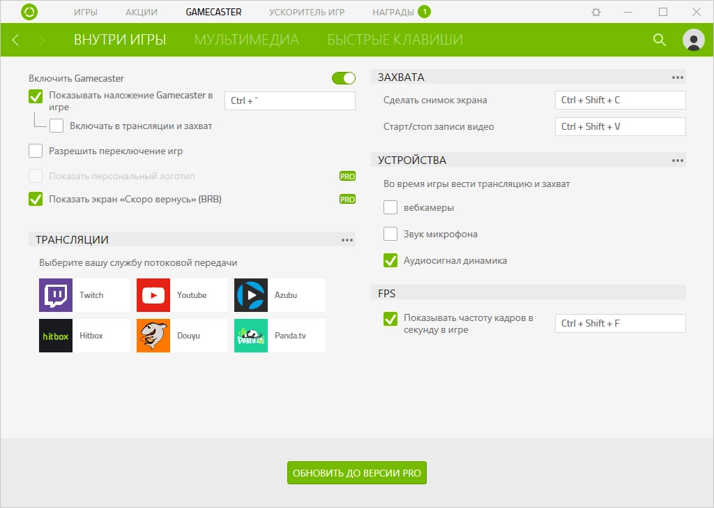 Aktivatsiya Razer Cortex 8.0.104.420.webp