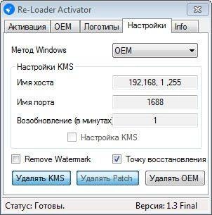 Aktivatsiya Re Loader 1.3 Final.webp