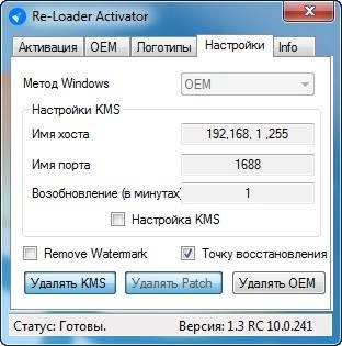 Aktivatsiya Re Loader 1.3 Rc 10.0.10241.webp