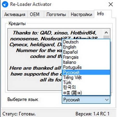 Aktivatsiya Re Loader Activator 1.4 Rc 1.webp