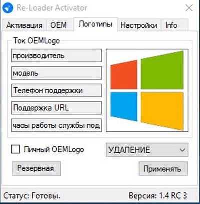 Aktivatsiya Re Loader Activator 1.4 Rc 3.webp