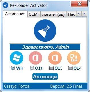Aktivatsiya Re Loader Activator 2.5 Final.webp