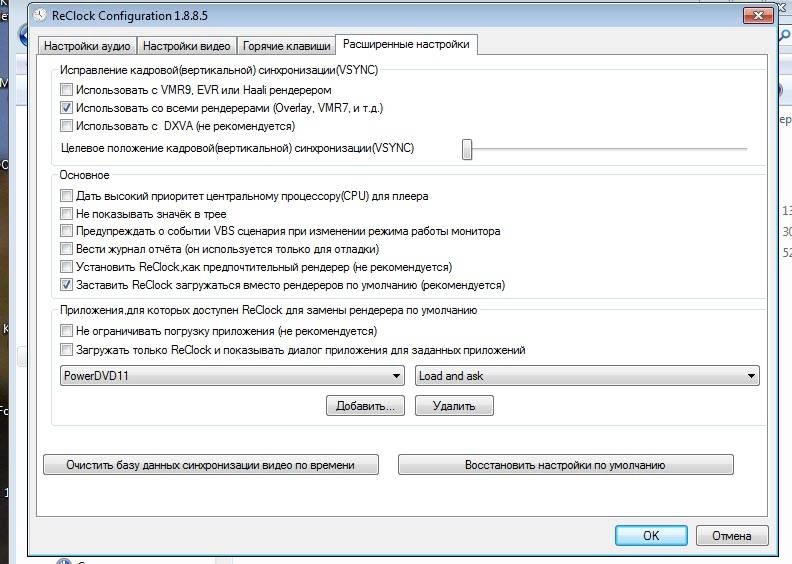 Aktivatsiya Reclock 1.8.8.5.webp