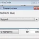 Aktivatsiya Regen Keycode 1.4.0.0.webp