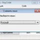 Aktivatsiya Regen Keycode 1.5.0.0.webp