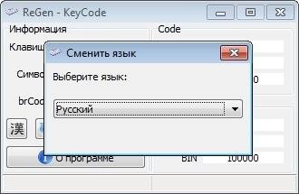 Aktivatsiya Regen Keycode 1.5.0.0.webp