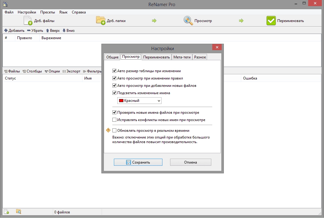 Aktivatsiya Renamer Pro 6.3 Portable.webp