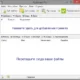 Aktivatsiya Renamer Pro 6.4 Portable.webp