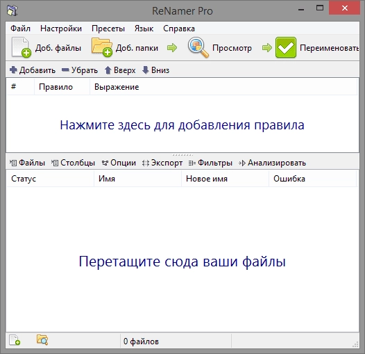 Aktivatsiya Renamer Pro 6.4 Portable.webp