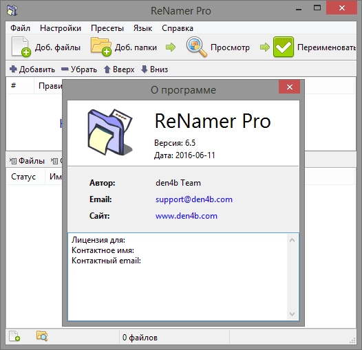 Aktivatsiya Renamer Pro 6.5 Portable.webp