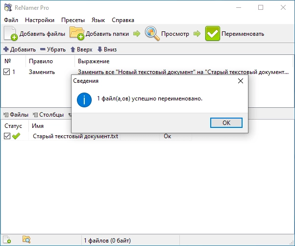 Aktivatsiya Renamer Pro 7.2 Portable By Alekseypopovv.webp