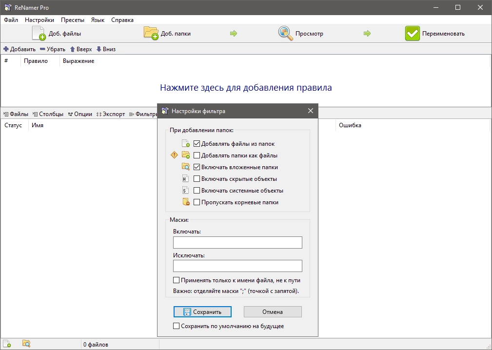 Aktivatsiya Renamer Pro 7.6 Standalone.webp